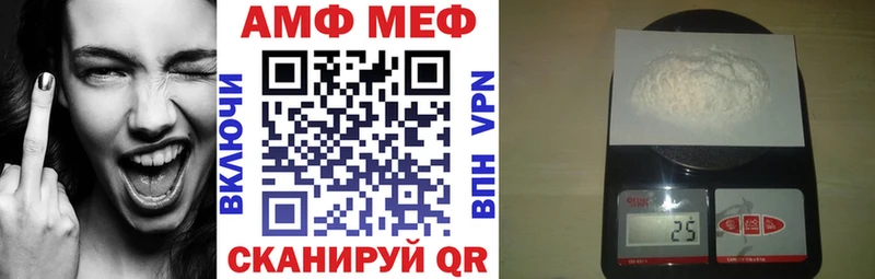 АМФ VHQ где продают Семикаракорск