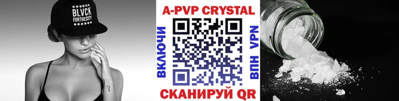 A PVP кристаллы  Семикаракорск 
