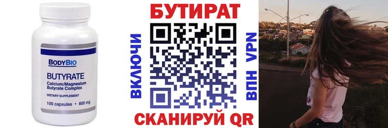 БУТИРАТ GHB Семикаракорск