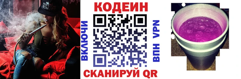 MEGA зеркало  купить   Семикаракорск  Codein Purple Drank 