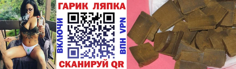 Гашиш гарик Семикаракорск